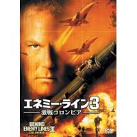 エネミー・ライン 3 激戦コロンビア 特別編 レンタル落ち 中古 DVD | Value Market