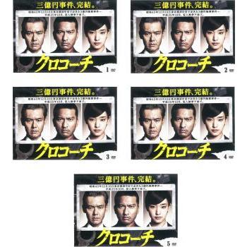 クロコーチ　DVD BOX＜6枚組＞　特典映像・ブックレット付き クロコーチ DVD BOX＜6枚組＞ 特典映像・ブックレット付き