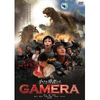 小さき勇者たち ガメラ GAMERA レンタル落ち 中古 DVD | Value Market