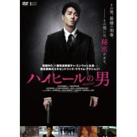 ハイヒールの男【字幕】 レンタル落ち 中古 DVD  韓国ドラマ | Value Market