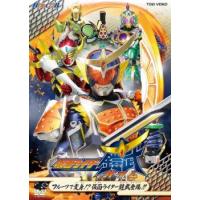 ヒーロークラブ 仮面ライダー鎧武 ガイム フルーツで変身!?仮面ライダー鎧武登場!! レンタル落ち 中古 DVD  東映 | Value Market