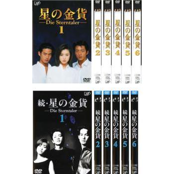 星の金貨のおすすめ人気商品一覧 通販 - Yahoo!ショッピング
