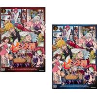 七つの大罪 全巻（DVD、映像ソフト）のおすすめ人気商品一覧 通販