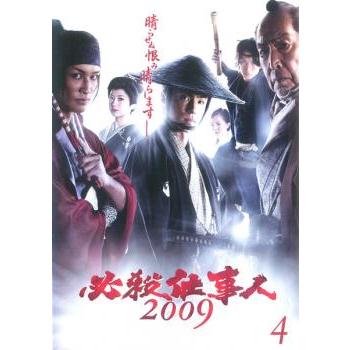 必殺仕事人2009 DVD上下巻 未開封 必殺仕事人2009上下巻セット