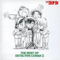 THE BEST OF DETECTIVE CONAN 2 名探偵コナン テーマ曲集2 通常盤 レンタル落ち 中古 CD | Value Market