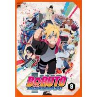 BORUTO ボルト NARUTO NEXT GENERATIONS 9(第33話〜第35話) レンタル落ち 中古 DVD | Value Market