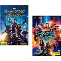 ガーディアンズ・オブ・ギャラクシー 全2枚  + リミックス レンタル落ち セット 中古 DVD | Value Market