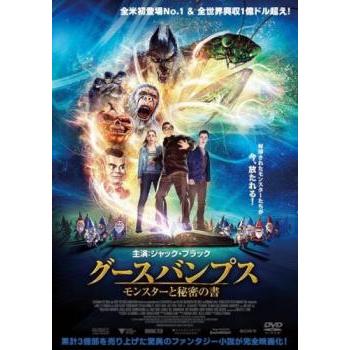 グースバンプスの商品一覧 通販 - Yahoo!ショッピング