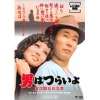 男はつらいよ 寅次郎忘れな草 HDリマスター版 レンタル落ち 中古 DVD | Value Market