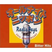 オールナイトニッポン RADIO DAYS Bitter Hits2CD レンタル落ち 中古 CD | Value Market