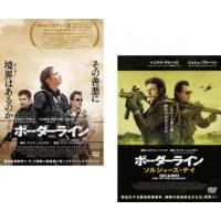 ボーダーライン 全2枚 + ソルジャーズ・デイ レンタル落ち セット 中古 DVD | Value Market