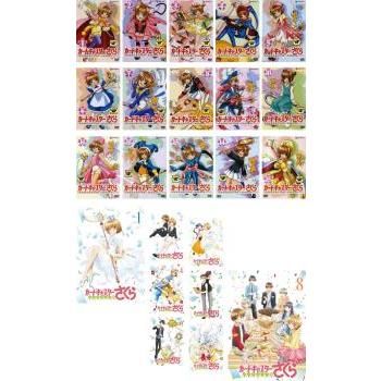 カードキャプターさくら 漫画 全巻のおすすめ人気商品一覧 通販
