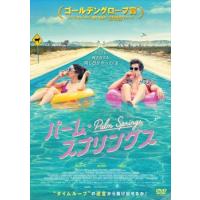 パーム・スプリングス レンタル落ち 中古 DVD | Value Market