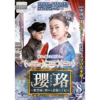 エイラク中国ドラマ（DVD、映像ソフト）のおすすめ人気商品一覧 通販