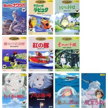 ジブリ DVD レンタル落ちのおすすめ人気商品一覧 通販 - Yahoo