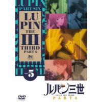 ルパン三世 PART6 Vol.5(第13話〜第15話) レンタル落ち 中古 DVD | Value Market