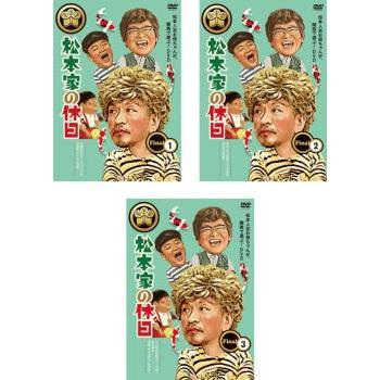 松本家の休日のおすすめ人気商品一覧 通販 - Yahoo!ショッピング