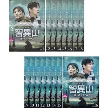智異山 dvdの商品一覧 通販 - Yahoo!ショッピング