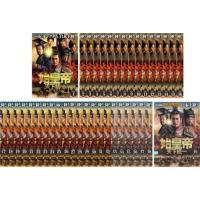 始皇帝 天下統一 全39枚 第1話〜第78話 最終 【字幕】 全巻セット DVD