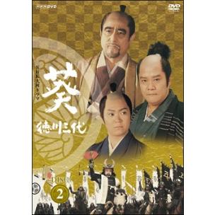 葵 徳川三代（DVD、映像ソフト）のおすすめ人気商品一覧 通販 - Yahoo