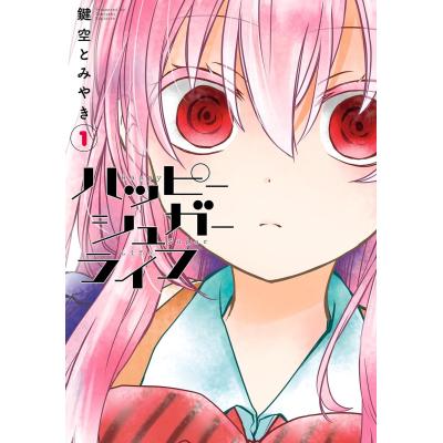 ハッピーシュガーライフ セットの商品一覧 通販 - Yahoo!ショッピング