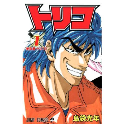 トリコ（コミック、アニメ本） | 本、雑誌、コミック の商品一覧 通販