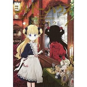 シャドーハウス（コミック、アニメ本） | 本、雑誌、コミック の