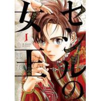 漫画（青年コミック（一般）その他）｜青年（一般）｜コミック、アニメ