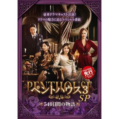ペントハウスのおすすめ人気商品一覧 通販 - Yahoo!ショッピング