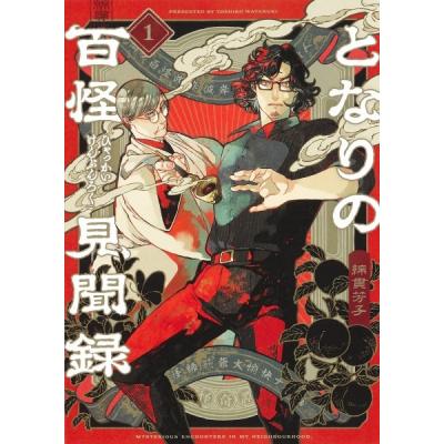 早い者勝ち 全て初版 単行本 少年漫画 青年漫画 まとめ売り 大量 人気漫画 20XX年レベルアップ災害～神から授かりし新たなる力～ 1／内田拓也