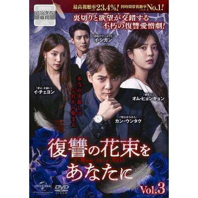 復讐の花束をあなたに（DVD、映像ソフト）のおすすめ人気商品一覧 通販