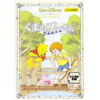 くまのプーさん dvdのおすすめ人気商品一覧 通販 - Yahoo!ショッピング