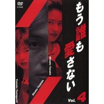 もう誰も愛さない DVDのおすすめ人気商品一覧 通販 - Yahoo!ショッピング