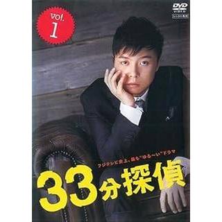 33分探偵セット 特典あり 33分探偵セット 特典あり | ヤマダウェブコム