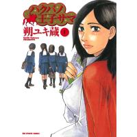 【中古コミック】ハクバノ王子サマ 全10巻 完結セット (小学館 ビッグコミックス) レンタル・漫画喫茶落ち 全巻セット 中古 コミック　セット | Value Market