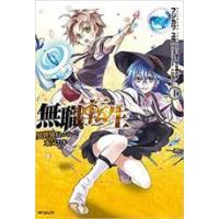 無職転生 漫画 セットのおすすめ人気商品一覧 通販 - Yahoo!ショッピング