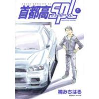 首都高splのおすすめ人気商品一覧 通販 - Yahoo!ショッピング