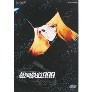 銀河鉄道999 dvdのおすすめ人気商品一覧 通販 - Yahoo!ショッピング