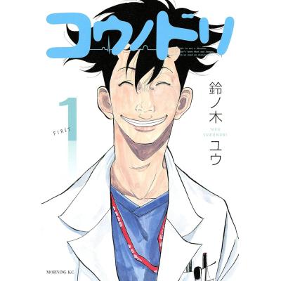 コウノドリ 全巻セットのおすすめ人気商品一覧 通販 - Yahoo!ショッピング