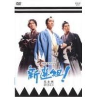 最終値下げ NHK大河ドラマ 新選組！完全版第壱集DVD 8月末出品停止予定 Amazon.co.jp: NHK大河ドラマ 新選組! 完全版 DISC8(第28話～第31話