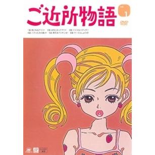 ご近所物語dvdの商品一覧 通販 - Yahoo!ショッピング