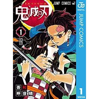 鬼滅の刃 コミック セット（メディア情報：アニメ化）の商品一覧 通販