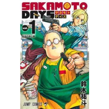 サカモトデイズ 全24巻セット 即購入⭕️ SAKAMOTO DAYS 全巻(1-24)セット 全巻新品 : 枚方 蔦屋書店