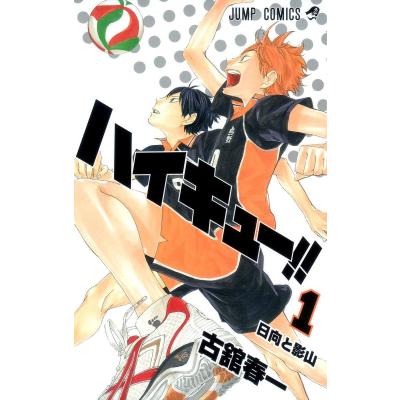 ハイキュー 全巻 中古のおすすめ人気商品一覧 通販 - Yahoo!ショッピング