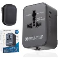 マルチ変換プラグ 変換器 海外旅行用 全世界対応 コンセント 経済産業省承認済 (ブラック)