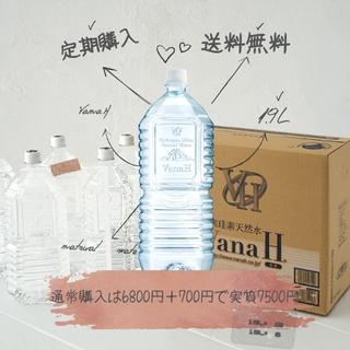 水素珪素天然水 VanaH - ミネラルウォーター|Yahoo!ショッピング 水素珪素天然水 VanaH - ミネラルウォーター|Yahoo!ショッピング