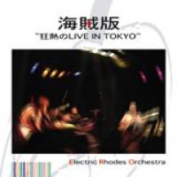 新古品) Electric Rhodes Orchestra ／ 海賊版“狂熱のLIVE IN TOKYO”(紙ジャケット仕様) (CD) | バンダレコード ヤフー店