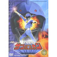 新古品) サンバルカン ／ スーパー戦隊シリーズ 太陽戦隊サンバルカンVOL.2 (DVD) | バンダレコード ヤフー店