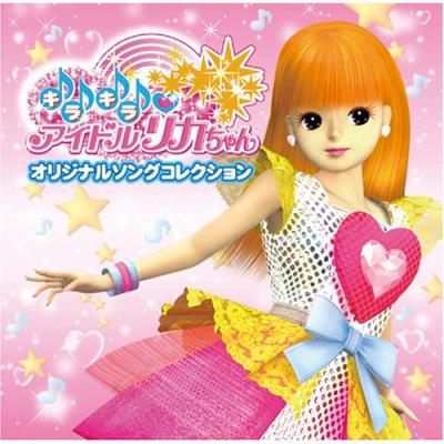 アイドルリカちゃんの商品一覧 通販 - Yahoo!ショッピング アイドルリカちゃんの商品一覧 通販 - Yahoo!ショッピング