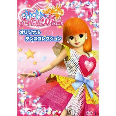 リカちゃん（DVD、映像ソフト）のおすすめ人気商品一覧 通販 - Yahoo